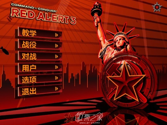 红色警戒3中文版免费下载，畅游红色警戒世界，感受刺激游戏乐趣