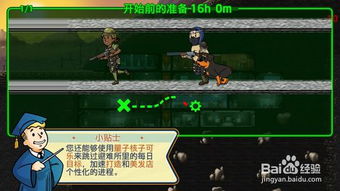 探索未知领域，辐射4图文攻略助您轻松成就全面征服游戏的绝佳利器