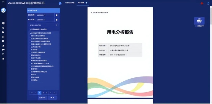 新奥长期免费公开资料|全面数据应用分析_至尊版.2.389