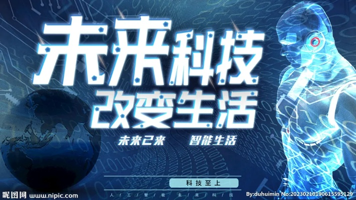 014921最新版查询|未来科技改变生活方式_半成版.4.636