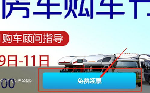 房车公园生活免广告版内置菜单不用实名认证下载-房车公园生活免广告版无敌版v.2.73 房车公园生活免广告版内置菜单不用实名认证下载-房车公园生活免广告版无敌版v.2.73