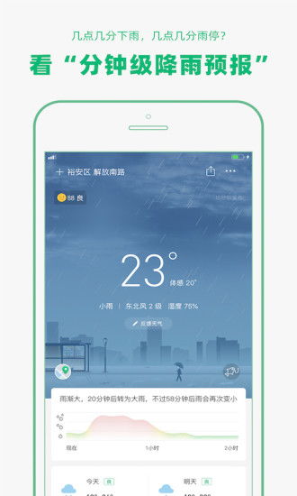 晴空之下官方版下载手机版2024正版更新版-晴空之下官方版官方下载app无限红包v.7.91